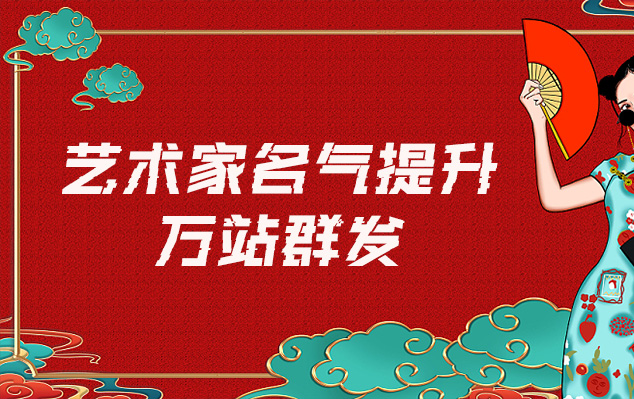 满洲里-哪些网站为艺术家提供了最佳的销售和推广机会？